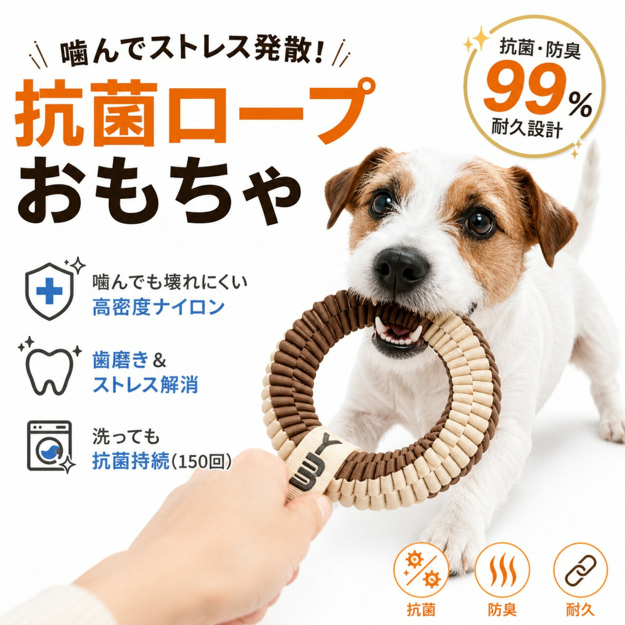 【★11日迄！全品12％OFF】 犬用ロープトイ 抗菌 防臭 デンタルケア 耐噛み ナイロ...