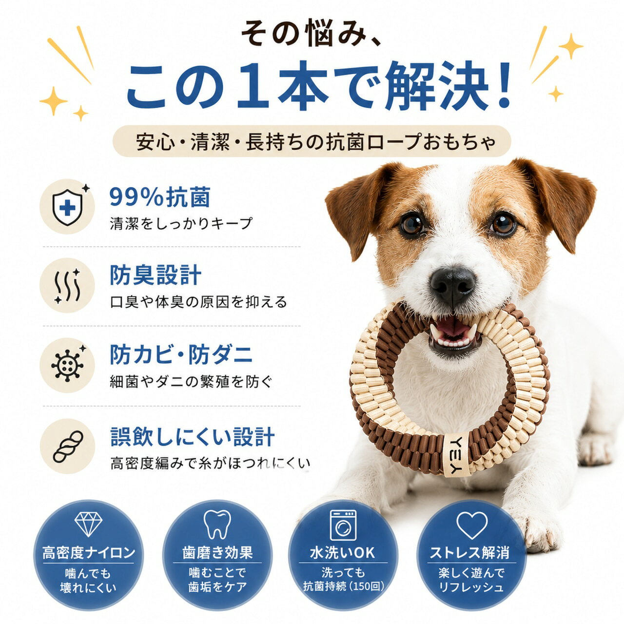 【全品2点以上10％OFF】 犬用ロープトイ 抗菌 防臭 デンタルケア 耐噛み ナイロン...