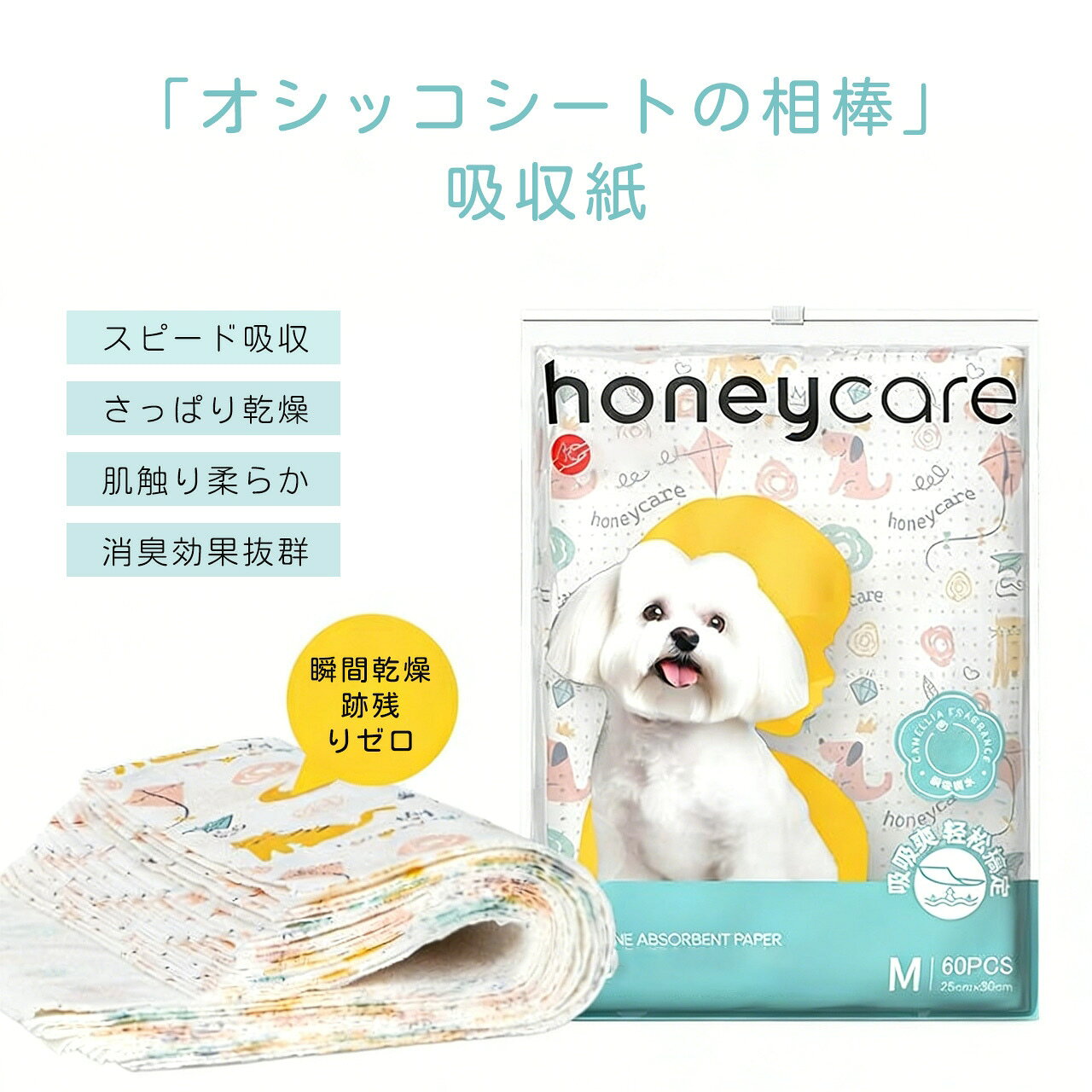 【 MAX 20%OFF！SS限定】 ペット用吸収紙 使い捨て 厚手 犬用吸水紙 猫用おしっこ拭きシート 番号6246