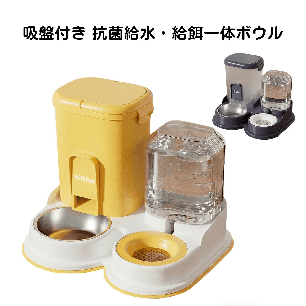 Water Dish - 【★マラソン期間限定！55％OFFクーポン】 自宅用 自動給水・給餌一体ボウル 吸盤付き 抗菌 猫・犬兼用 大容量でドライ＆ウェットも新鮮 番号292