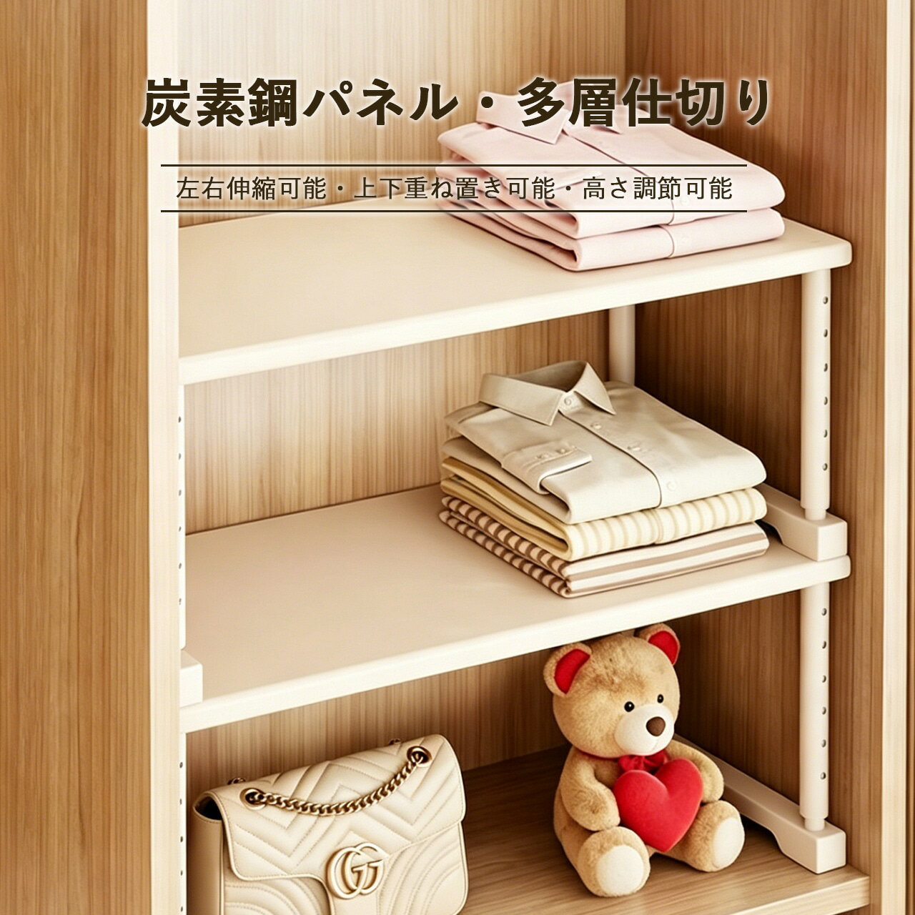 【スーパーSALE！全品55％OFF⭐】 クローゼット用多層棚 伸縮収納ラック 穴あけ不要 高さ調整可能 シューズラック 収納棚 スタンド 番号582