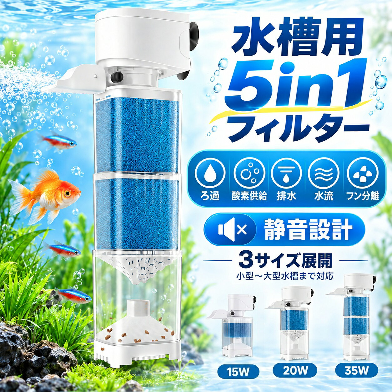 楽天市場】フィルター 水槽 自作 熱帯魚の通販