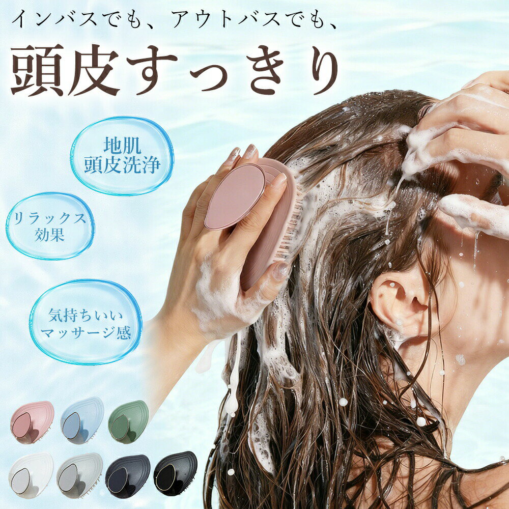 商品情報品名シャンプーブラシ素材TPUカラーピンク//ホワイト/ブラック/ブルー/ライトグレー/ダークグレー/グリーン本体サイズ11x8.5x6cm本体重さ約57.5g注意事項掲載の商品画像はモニターの種類設定等により、実際の商品とは素材感...