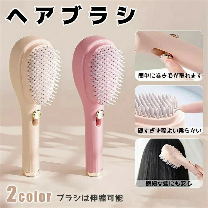 最安値挑戦／ヘアブラシ くし ブラシ マッサージブラシ 艶髪 静電気抑制 クシ 伸縮性 洗浄 頭皮ケア 絡まない 頭皮ブラシ 魔法のブラシ マッサージ 頭皮エステ 髪 櫛 美髪 メンズ レディース 美容 実用的 静電気 防止 髪の毛 髪サラサラ ヘアスタイル 持ち運び