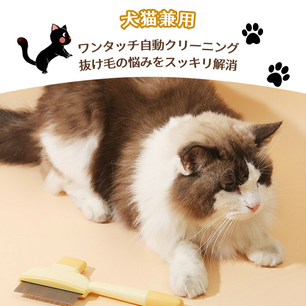 ペットコーム 密? ペットブラシ 猫ブラシ 犬ブラシ 抜け毛取り もつれ解消 肌にや...