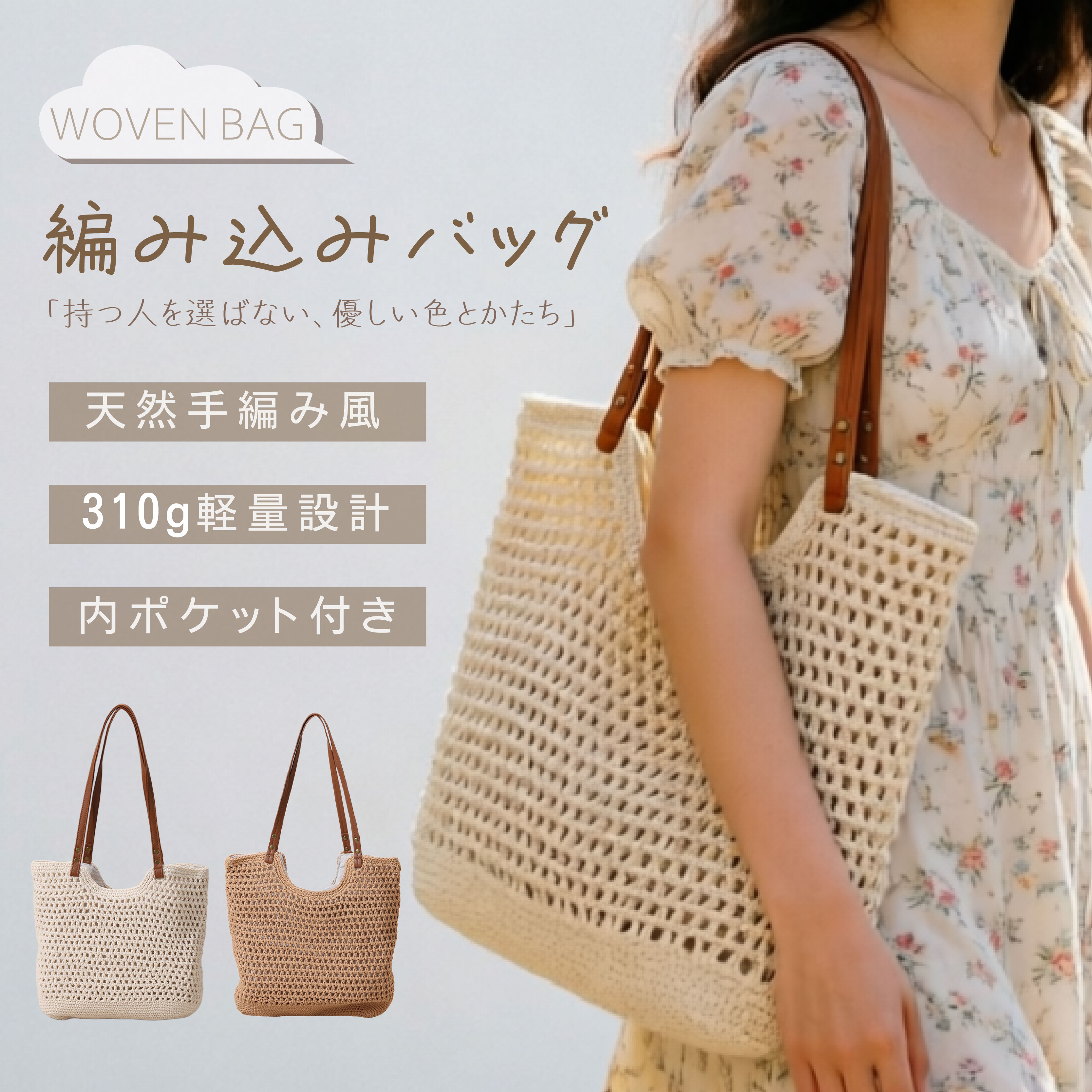 【★マラソン期間限定！55％OFFクーポン】 かごバッグ コットン編み カゴバック 編み トート 天然素材 軽量 レディース かご ショルダーバッグ ハンドバッグ おしゃれ 大容量 A4 かわいい 肩掛け 手提げバッグ 大きめ 上品 夏バッグ 通勒 可愛い リゾート 番号571