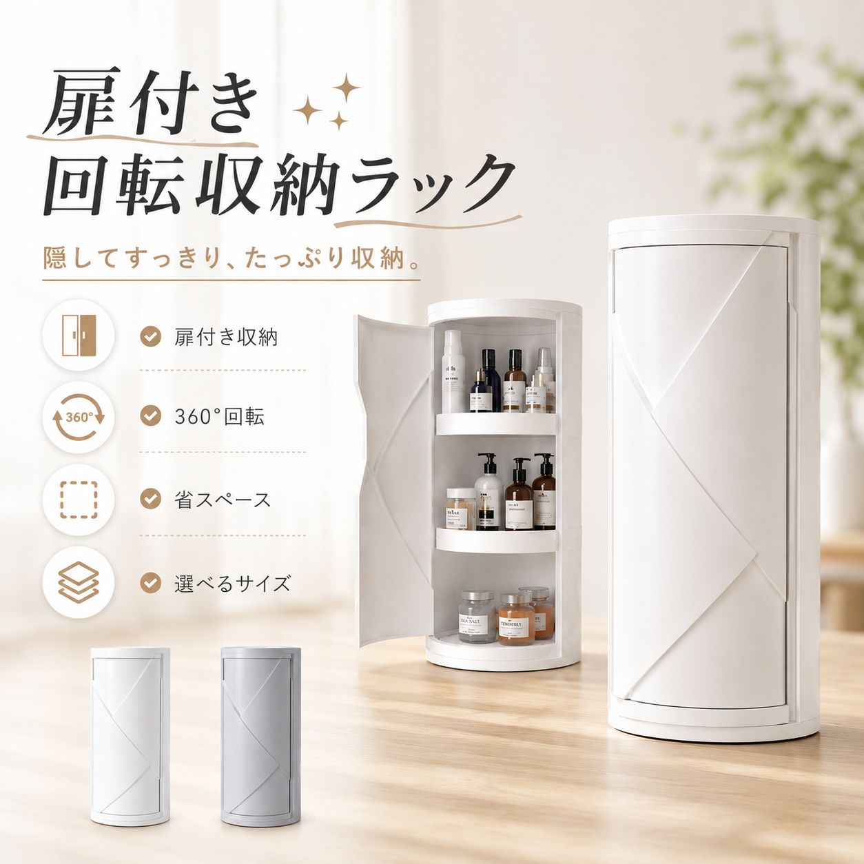 楽天市場】回転式収納ラックの通販