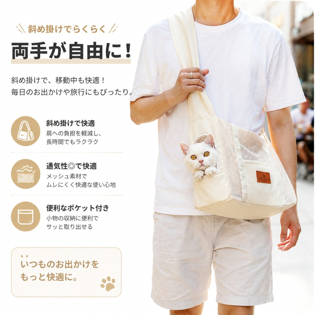 【全品2点以上10％OFF】 ペットキャリーバッグ 犬 猫 キャリー バッグ 革風 メッシュ 通気性 抱っこバッグ 肩掛け 斜め掛け 5kg 9kg対応 お散歩 通院 旅行 お出かけ 飛び出し防止リード付き aoyiya88-10005863 青井屋 サンプル画像3
