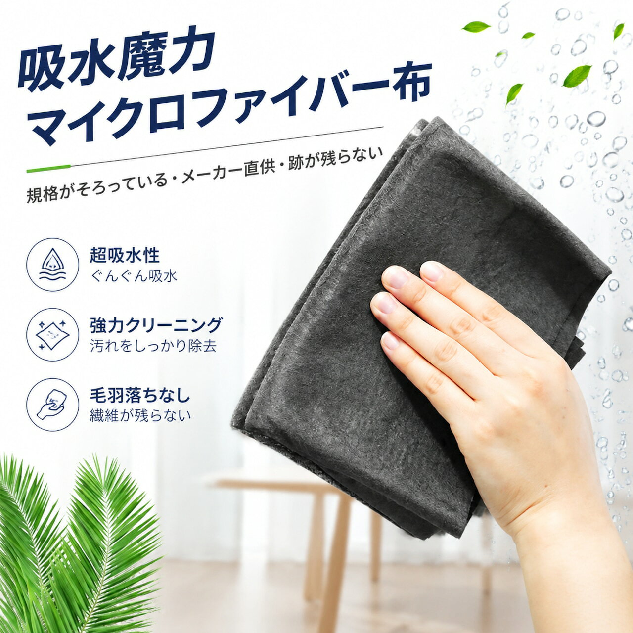 【全品2点以上10％OFF】 マイクロファイバークロス 高吸水 掃除クロス 万能クロス 水拭きクロス キッチンクロス 車内清掃 窓ガラス 鏡 家具 家電 お手入れクロス 柔らか素材 毛羽落ちしにくい 掃除用品