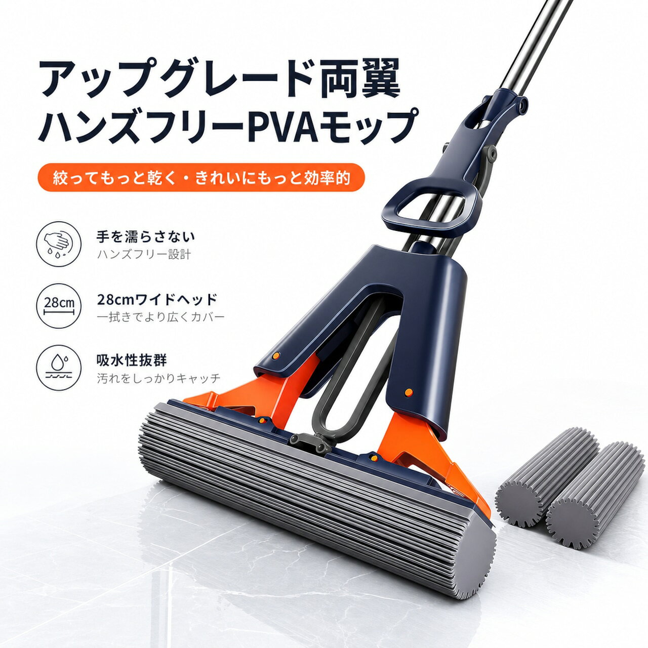 【全品12%オフクーポン★】 両翼圧搾式 PVA スポンジモップ 28cm ハンズフリーモップ 手を汚さず水切り可能 交換スポンジ付き 床掃除 水拭きモップ お風呂掃除 キッチン掃除 伸縮柄 壁掛け収納対応 吸水モップ