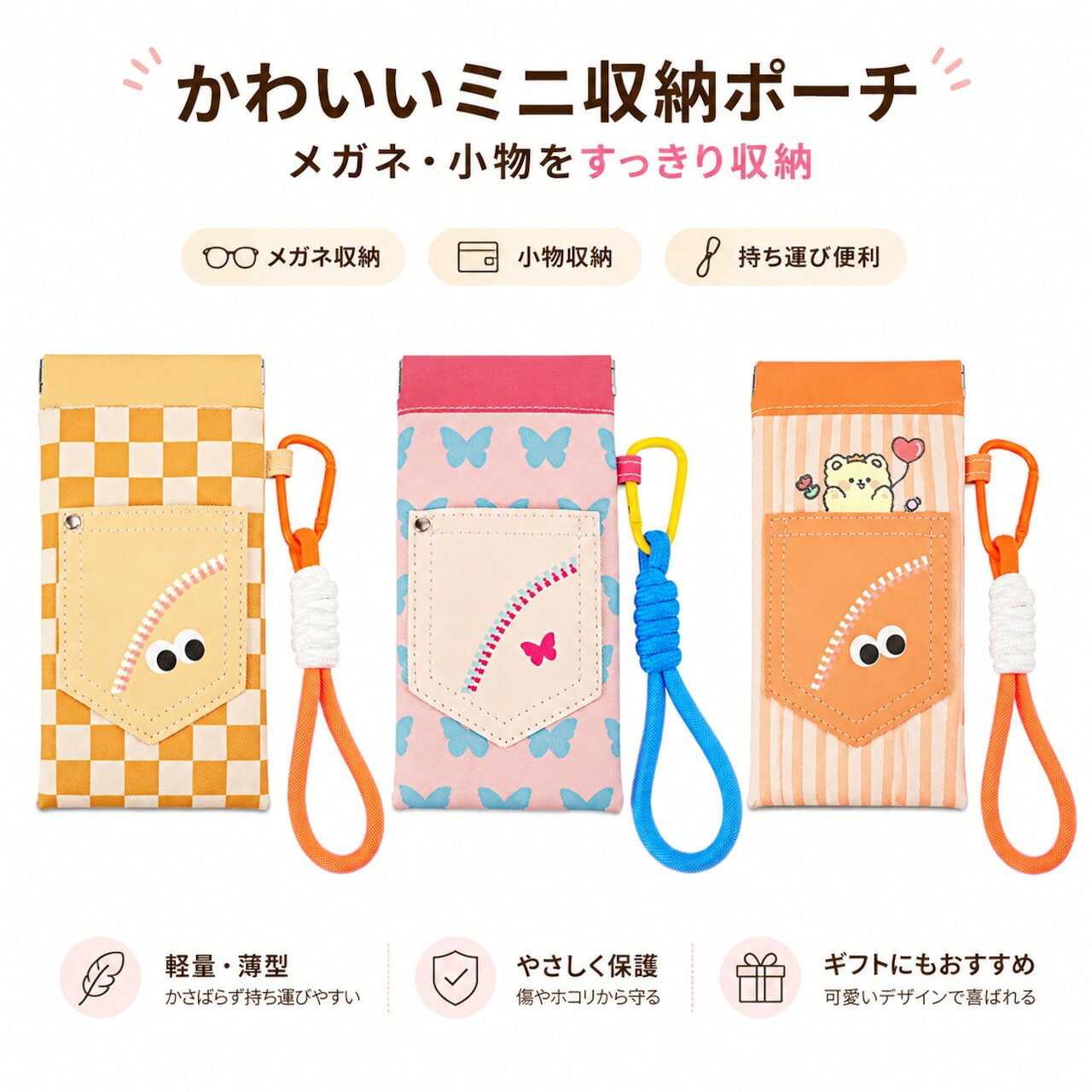 【全品12%オフクーポン★】 メガネケース メガネポーチ サングラス収納 PUレザー 薄型 軽量 小物入れ カード収納 ストラップ付き おしゃれ チェック柄 バタフライ柄 レディース 持ち運び便利 通勤 通学 旅行 プレゼント aoyiya88-10005845 青井屋 パッケージ画像