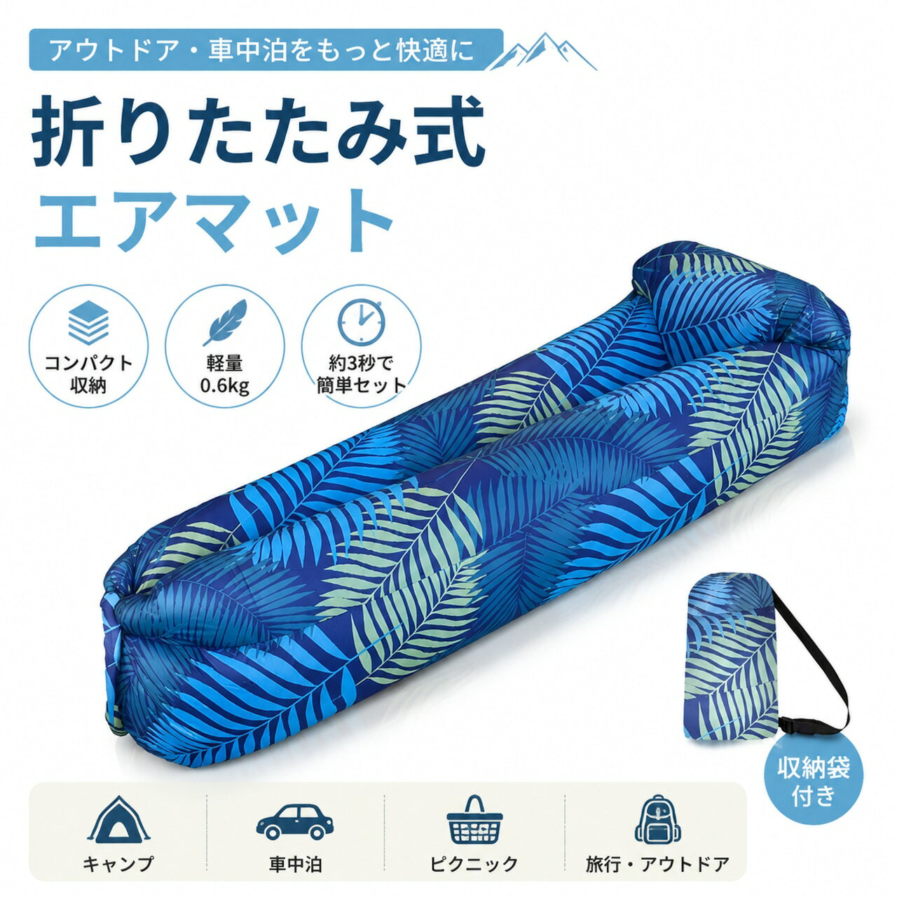 【全品2点以上10％OFF】 折りたたみ式エアマット キャンプマット 車中泊マット ア...