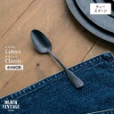 BLACKVINTAGEINOX リュテスクラシック ティースプーン 食器 カトラリー アウトドア キャンプ おしゃれ かっこいい シンプル 黒染め 重厚 ステンレス製 丈夫 食洗器対応 ギフト 青芳