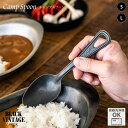BLACKVINTAGEINOX キャンプ スプーン S/L ミリタリー 食器 カトラリー アウトドア キャンプ おしゃれ かっこいい シンプル 黒染め 重厚 ステンレス製 丈夫 食洗器対応 ギフト 青芳