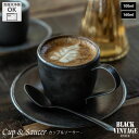 BLACKVINTAGEINOX DWカップ&ソーサー 100ml/160ml 割れない 食器 二重構造 カップ コーヒー カフェ アウトドア キャンプ おしゃれ かっこいい シンプル 黒染め 重厚 ステンレス製 丈夫 食洗器対応 ギフト 青芳