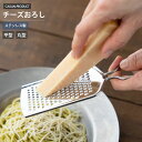 チーズおろし 平型/丸型 グレーター キッチン 青芳 CASUAL PRODUCT