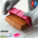 スリール ヌーヴォ パウンドケーキ型 製菓用品 お菓子作り 青芳 CASUAL PRODUCT