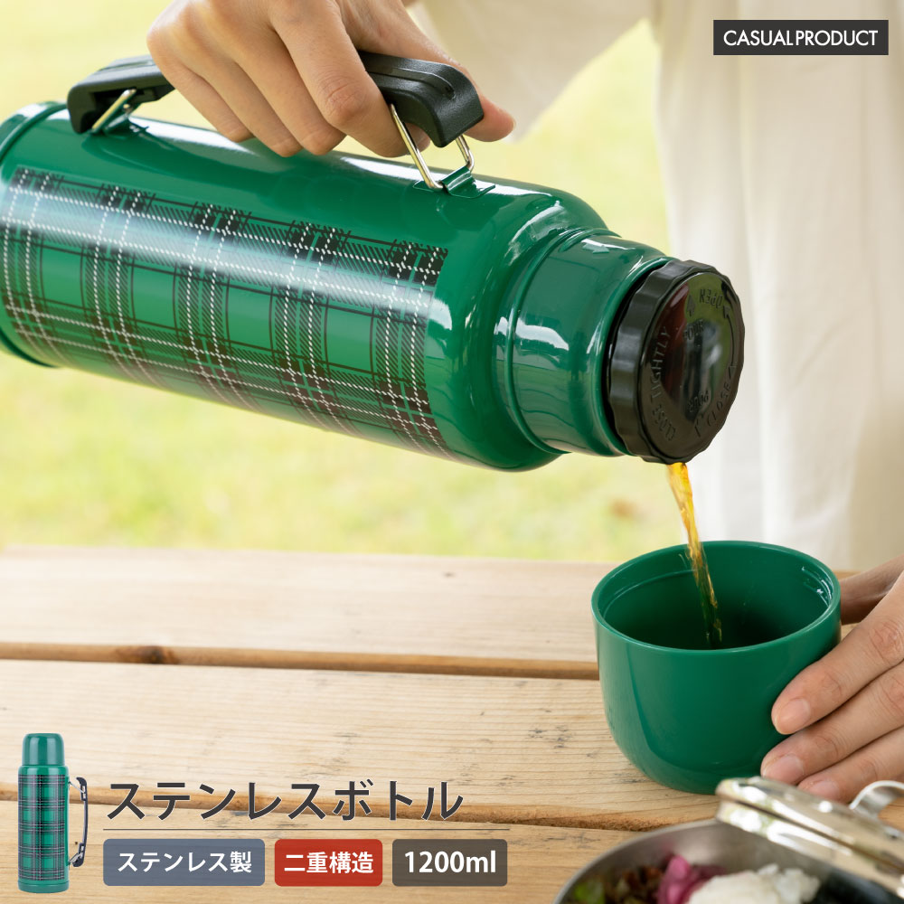 楽天市場】アラジン 水筒 レトロの通販 楽天市場】アラジン 水筒 レトロの通販
