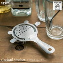 VINTAGEINOX カクテルストレーナー スタンダード リキュール シロップ モクテル ジュース カフェ バー アウトドア キャンプ おしゃれ シンプル 高...