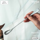 VINTAGEINOX バゲットクラシック パフェスプーン 食器 カトラリー アウトドア キャンプ おしゃれ かっこいい シンプル ステンレス製 丈夫 食洗器対応 ギフト 青芳