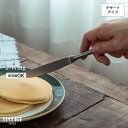 VINTAGEINOX J-ウィング デザートナイフ レトロ 喫茶店 食器 カトラリー アウトドア キャンプ おしゃれ かっこいい シンプル ステンレス製 丈夫...