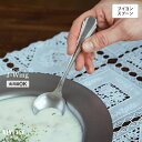 VINTAGEINOX J-ウィング ブイヨンスプーン レトロ 喫茶店 食器 カトラリー アウトドア キャンプ おしゃれ かっこいい シンプル ステンレス製 丈夫 食洗器対応 ギフト 青芳