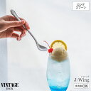 VINTAGEINOX J-ウィング パフェスプーン ロングスプーン レトロ 喫茶店 食器 カトラリー アウトドア キャンプ おしゃれ かっこいい シンプル ステンレス製 丈夫 食洗器対応 ギフト 青芳