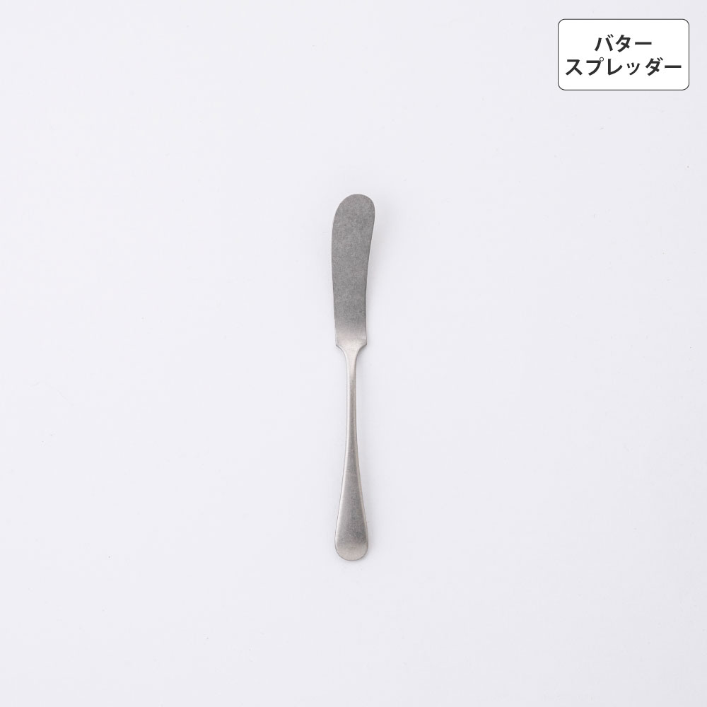 VINTAGEINOX オールドイングリッシュ バタースプレッダー 食器 カトラリー アウトドア キャンプ おしゃれ かっこいい シンプル ステンレス製 丈夫 食洗器対応 ギフト 青芳 2