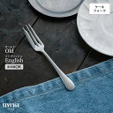 VINTAGEINOX オールドイングリッシュ ケーキフォーク 食器 カトラリー アウトドア キャンプ おしゃれ かっこいい シンプル ステンレス製 丈夫 食洗...