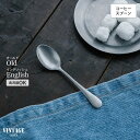 VINTAGEINOX オールドイングリッシュ コーヒースプーン 食器 カトラリー アウトドア キャンプ おしゃれ かっこいい シンプル ステンレス製 丈夫 食洗器対応 ギフト 青芳 【ネコポス対応】