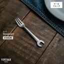 VINTAGEINOX スパナ ケーキフォーク 【刻印入り】 食器 カトラリー アウトドア キャンプ おしゃれ かっこいい シンプル ステンレス製 丈夫 食洗器...
