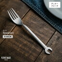 VINTAGEINOX スパナ ディナーフォーク 【刻印入り】 食器 カトラリー アウトドア キャンプ おしゃれ かっこいい シンプル ステンレス製 丈夫 食洗...