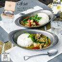VINTAGEINOX カレーセット 2人用 スコップ 割れない 食器 カフェ アウトドア キャンプ おしゃれ かっこいい シンプル ステンレス製 丈夫 食洗器...