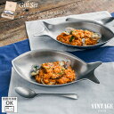 VINTAGEINOX フィッシュプレートセット2人用 オールドイングリッシュ 割れない 食器 カフェ アウトドア キャンプ おしゃれ かっこいい シンプル ス...