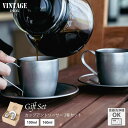 VINTAGEINOX DWカップ&ソーサー 2客セット 100ml/160ml 割れない 食器 二重構造 カップ カフェ アウトドア キャンプ おしゃれ かっこいい シンプル ステンレス製 丈夫 食洗器対応 ギフト 青芳