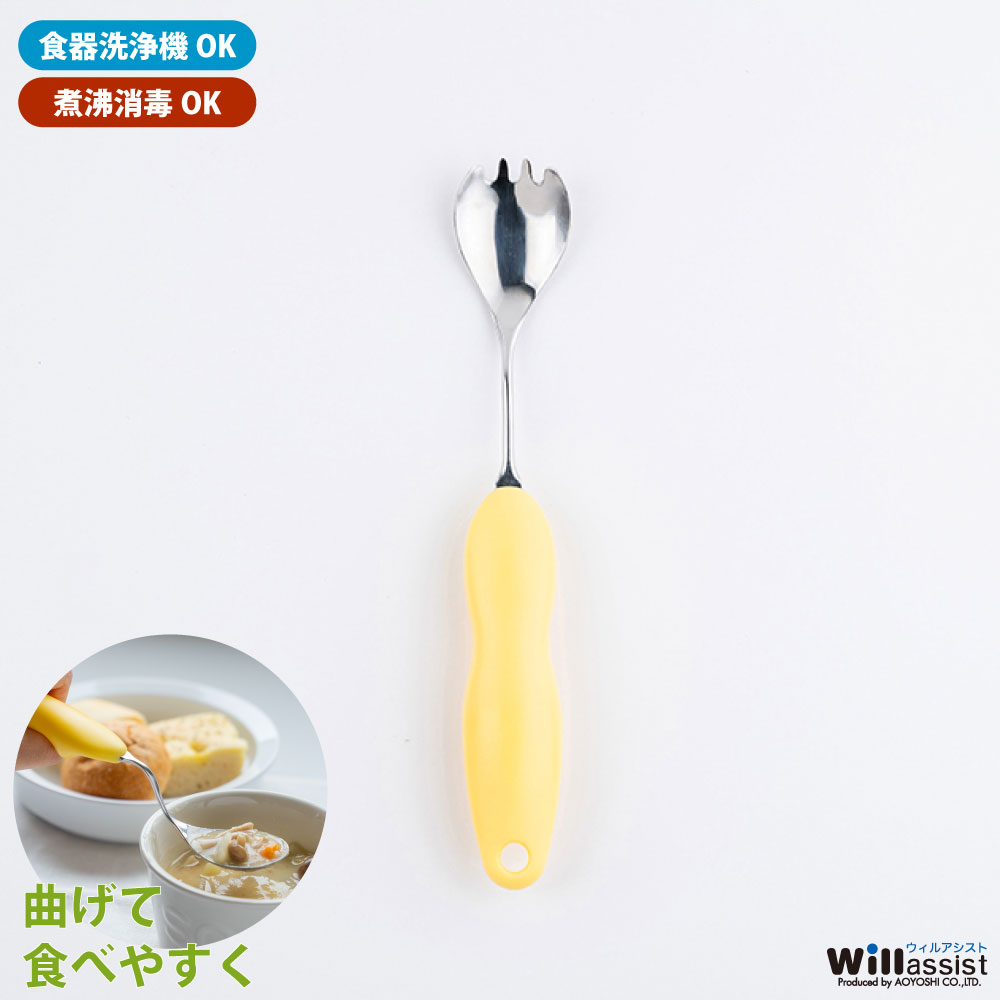 青芳 曲げれるスプーン ウィルアシスト バルーンユニバーサルスプーン 先割れスプーン 介護用品 福祉食器 食事補助 自助具 食事介護 サポート 角度調整 変形 ...