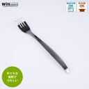 青芳 ウィルアシスト フラットライトフォーク 介護用品 介護用品 福祉食器 自助具 食事介護 サポート ステンレス 軽い 持ちやすい 病院 施設 食洗機対応 プ...