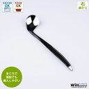 青芳 ウィルアシスト フラットライトスプーン右曲がり 介護用品 福祉食器 自助具 食事介護 サポート 左利き ステンレス 軽い 持ちやすい 病院 施設 食洗機対...