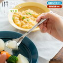 青芳 ウィルアシスト ライトスプーン S/M/L 介護用品 福祉食器 自助具 食事介護 サポート軽い 持ちやすい 食洗機対応 敬老の日 【ネコポス対応】
