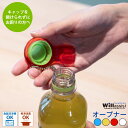 青芳 ウィルアシスト ペットボトル オープナー 子ども 高齢者 開けやすい プルタブ キャップ ネイル 爪 プレゼント ネコポス対応