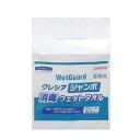 【まとめ買い2個】クレシア ジャンボ消毒ウェットタオル 詰替用 250枚入×2個セット アルコール除菌シート 除菌ウェットティッシュ 除菌シート ウェットティッ...