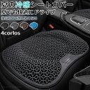★期間限定3000−2180円★夏の涼しいシートカバー蒸し暑くない崩れにくい吸汗水洗い可能車 シートカバー /車用/内装パーツ/カークッション カーシート クッ...