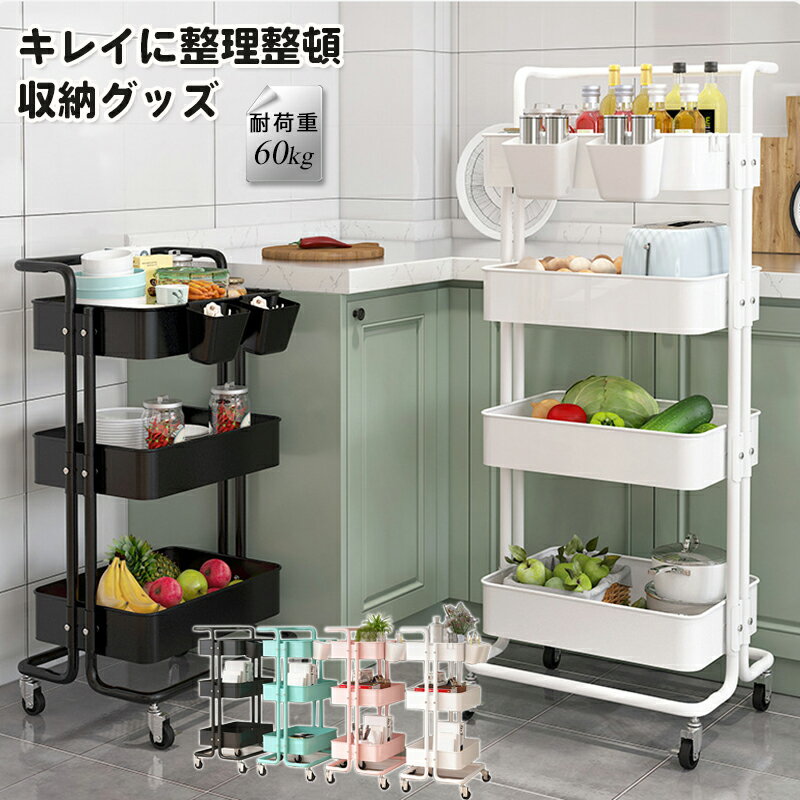 楽天市場】家具インテリア館 キッチンワゴン キャスター付き 4段 楽天市場】家具インテリア館 キッチンワゴン キャスター付き 4段