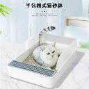 猫砂 猫トイレ お部屋のにおいクリア消臭 猫用システムトイレハーフ 猫 猫用 猫トイレ トイレ セット 猫砂 室内 におい 消臭 防臭 アイリスオーヤマ