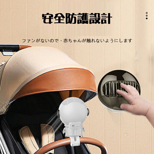 ベビーファン 安全ファン パーソナルファン 長時間作動ハンドヘルドファン キャンプファンバッテリー式ファンクリップベビー旅行用ファン 四段風量 赤ちゃん健康保護 4000 mAh充電式バッテリー駆動 ベビーファン 安全ファン パーソナルファン 長時間作動ハンドヘルドファン キャンプファンバッテリー式ファンクリップベビー旅行用ファン 四段風量 赤ちゃん健康保護 4000 mAh充電式バッテリー駆動