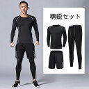 【送料無料】サイクリング ジャージ サイクルウェア 3点セット 自転車ウエア 高伸縮性 吸汗 速乾 通気 メンズ 4タイプ自転車 ロードバイク サイクリング ウ...