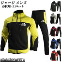ジャージ 上下セット メンズ スポーツウェア トレーニングウェア ランニングウェア スウェット 吸汗 上下セット 大きいサイズ セットアップ 運動着 ゆったり ...