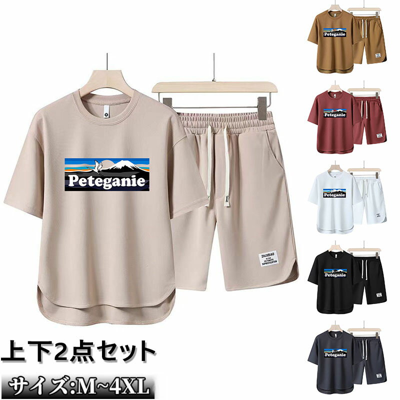 ○名称：ジャージ 上下セット メンズ セットアップ 半袖 Tシャツ ハーフパンツ おしゃれ ジャージ上下セット スポーツウェア 運動着 ランニング トレーニングウェア レディース ルームウェア ウォーキング 父の日 ゆったり 部屋着 春 夏...