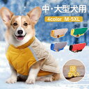 ★期間限定タイムセール★中・大型犬用ウェア ダウン風ジャケット 犬服 ドッグウェア 冬 暖かい 暖 防水加工 秋冬 着せやすい 反射素材 防寒 大きいサイズ 中...