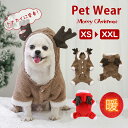 【期間限定!2160円→1580円】ペット服 クリスマス 犬服 暖か 可愛 ドッグウエア 冬服 カバーオール コスチューム トナカイ柄 猫服 犬服 ドッグウェア...
